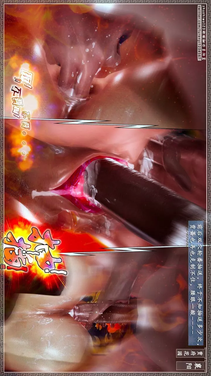 [3D]神雕秘傳第56話