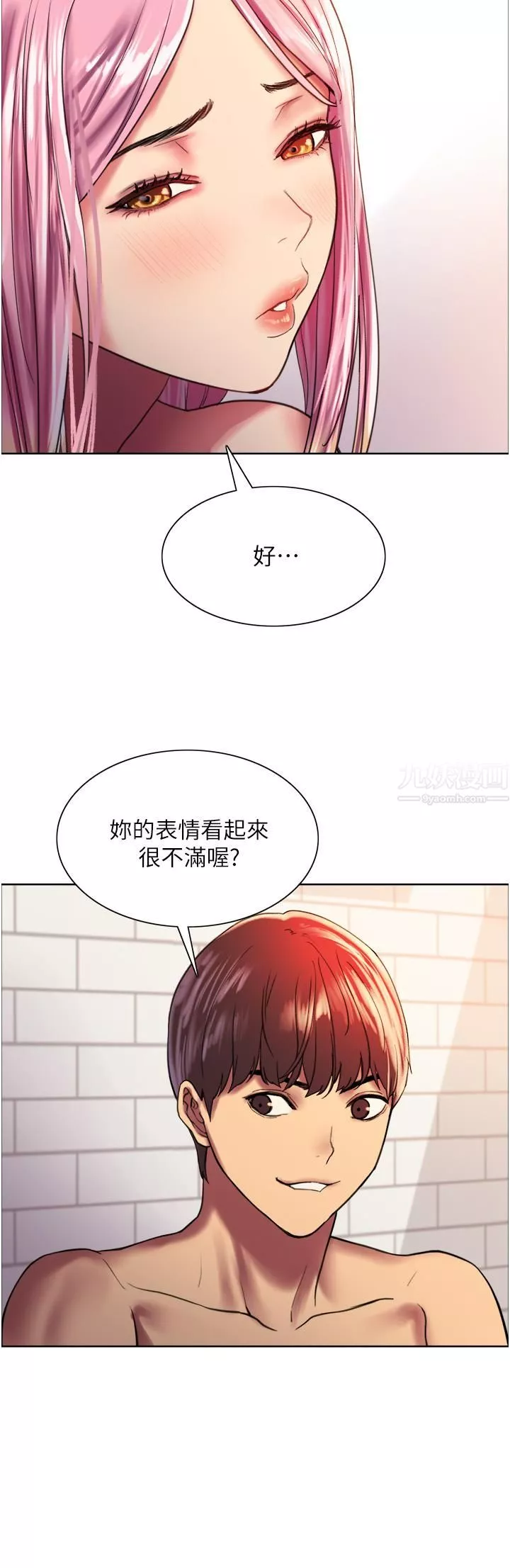 色輪眼第16話-奴隸前輩小嵐的示范