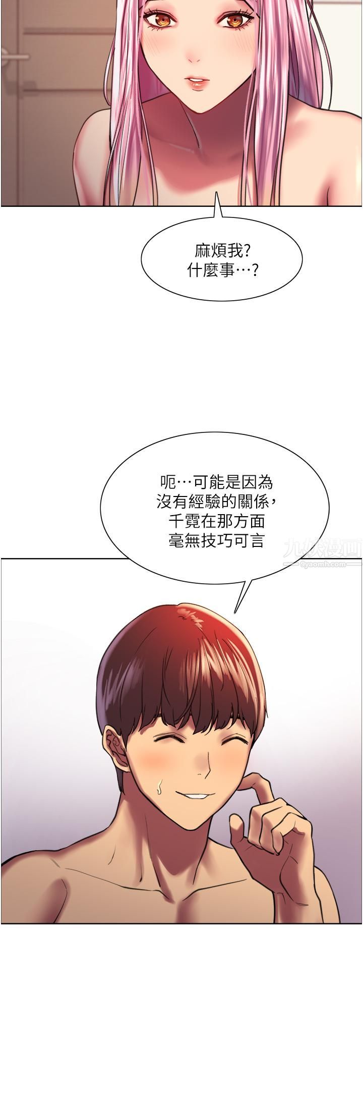 色轮眼第16话-奴隶前辈小岚的示范