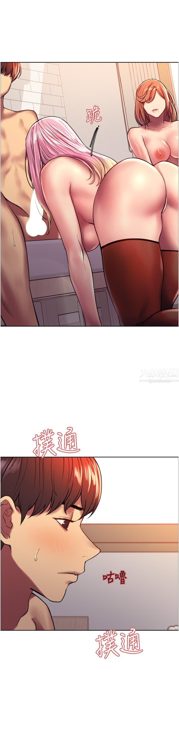 色轮眼第16话-奴隶前辈小岚的示范