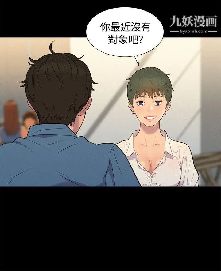 不伦驾训班第18话