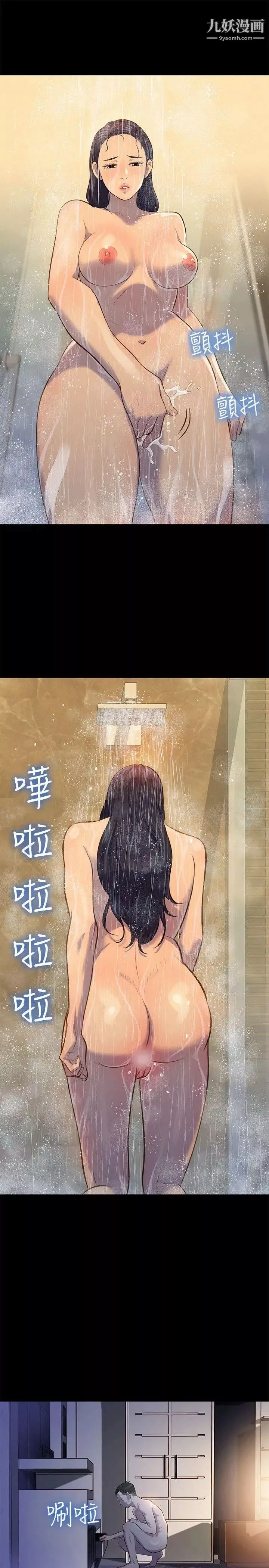 不倫駕訓班第18話