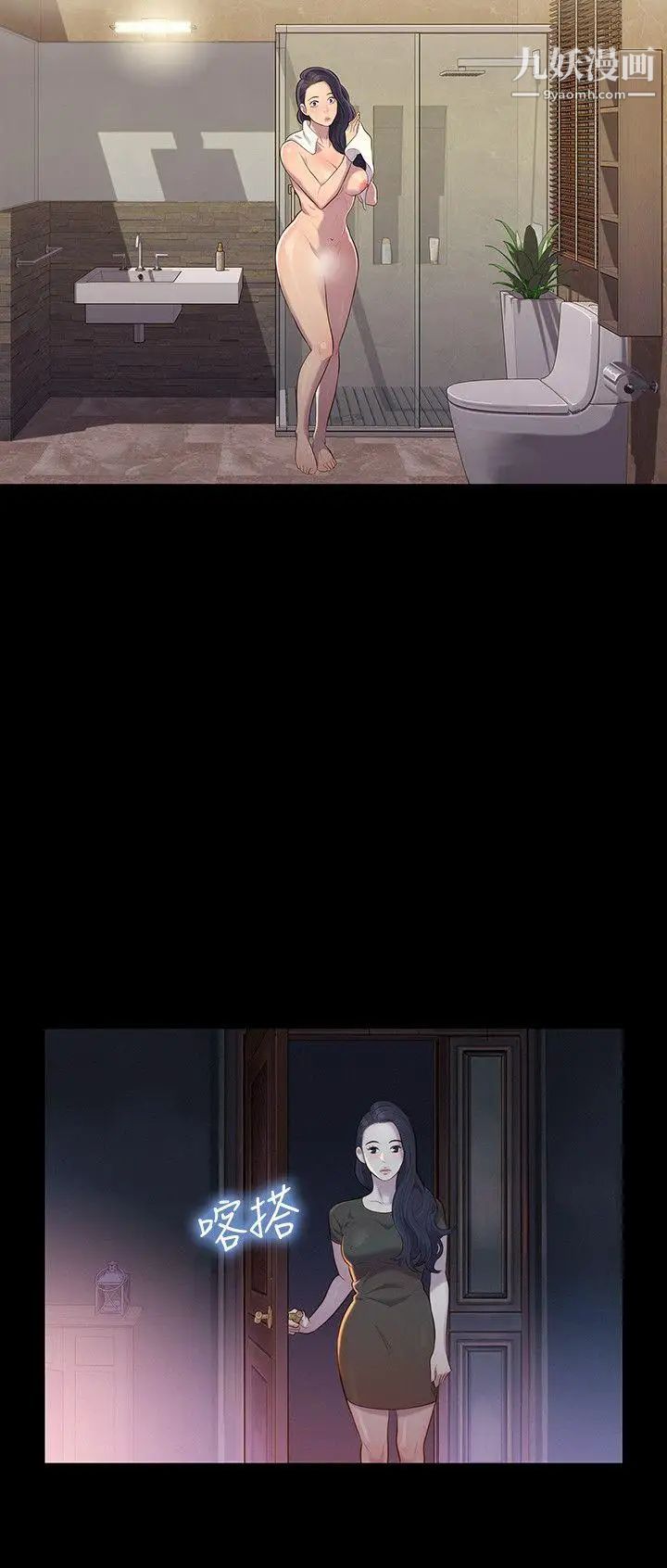 不倫駕訓班第19話
