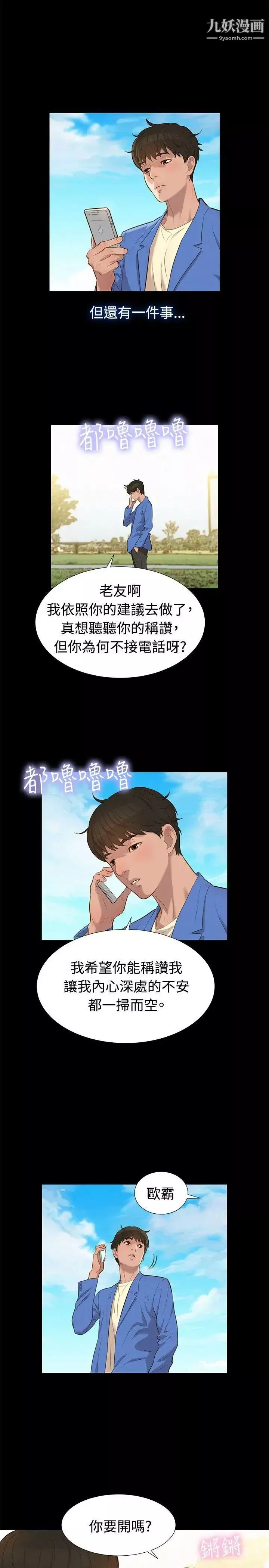 不倫駕訓班第19話