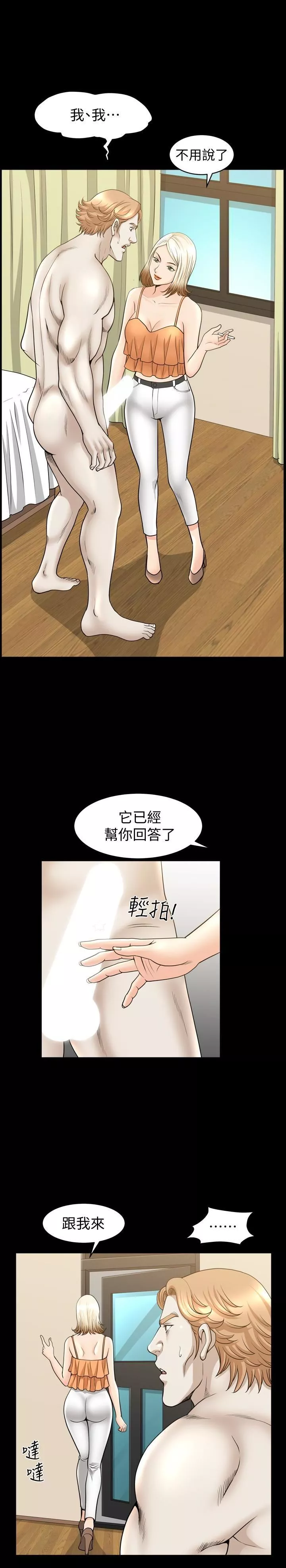 解放一夏第23話-熟悉的男人