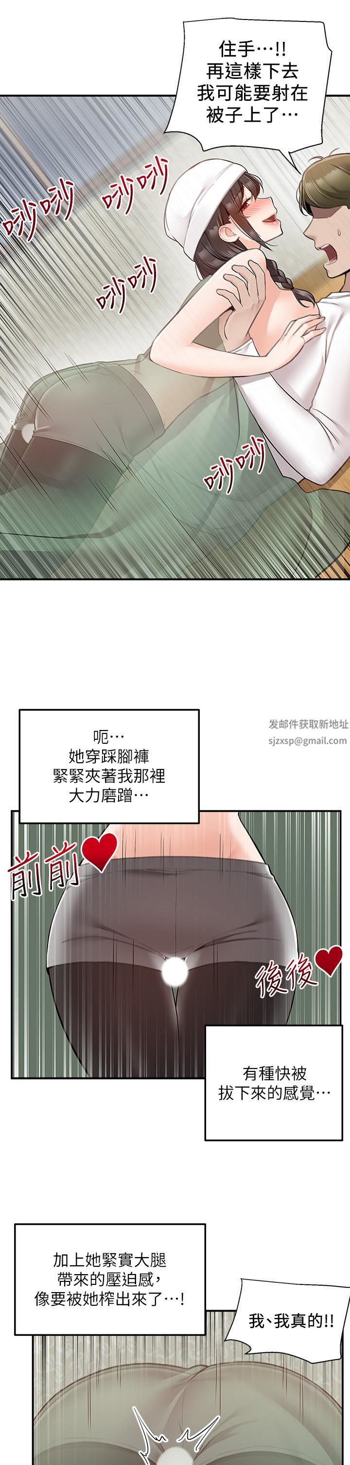 外送到府第28话-射到子宫的颤栗快感