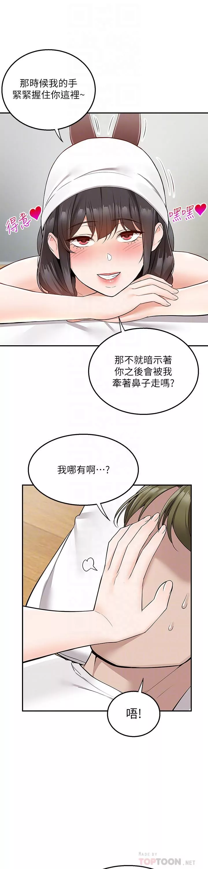 外送到府第28話-射到子宮的顫慄快感