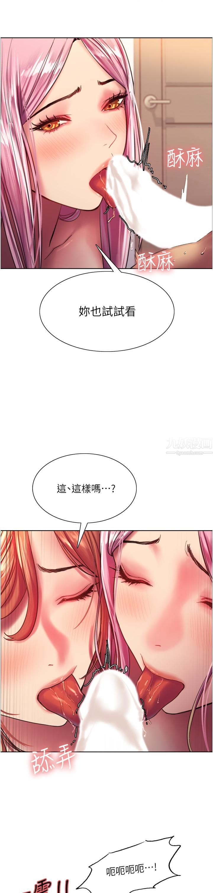 色轮眼第17话-妳这样我会忍不住啊…!