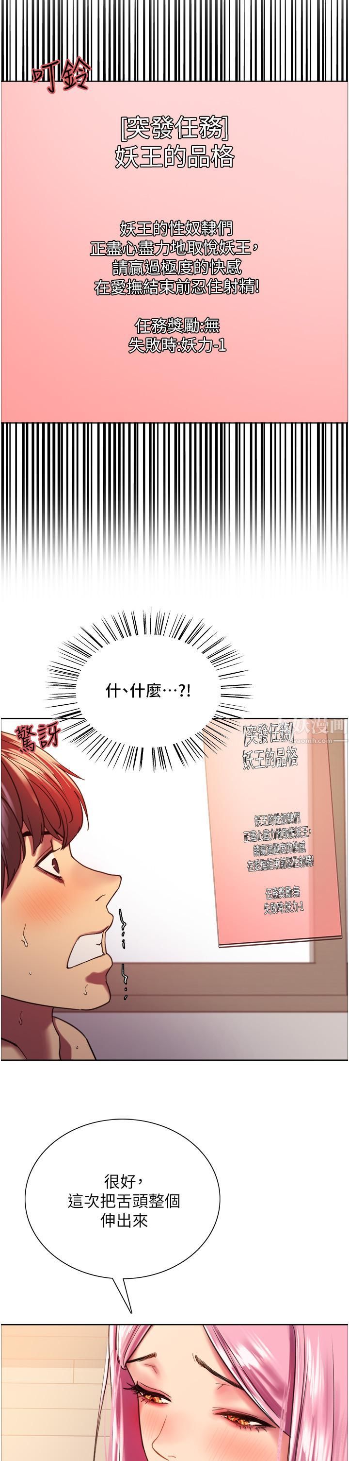 色轮眼第17话-妳这样我会忍不住啊…!