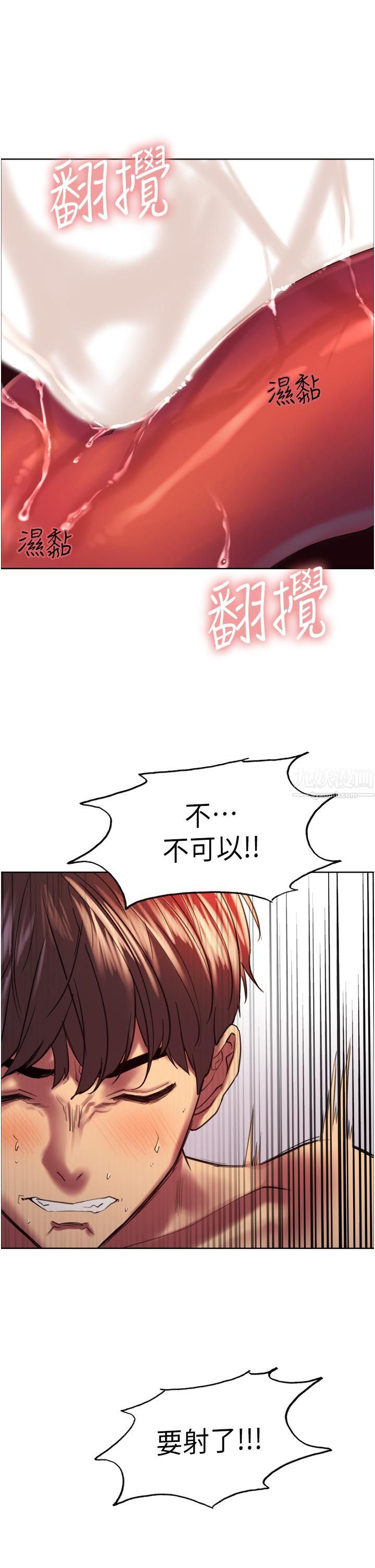 色轮眼第17话-妳这样我会忍不住啊…!