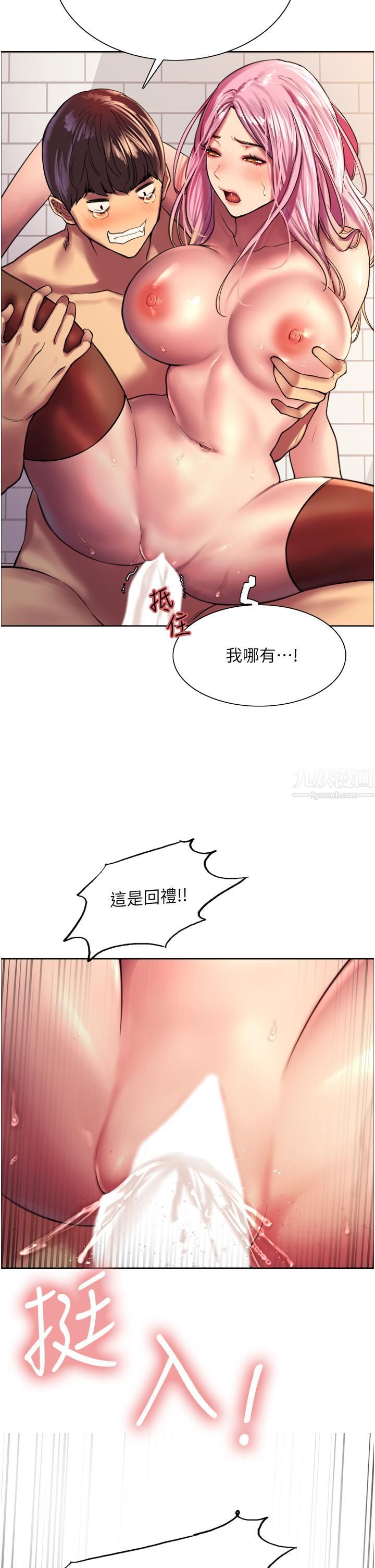 色轮眼第17话-妳这样我会忍不住啊…!