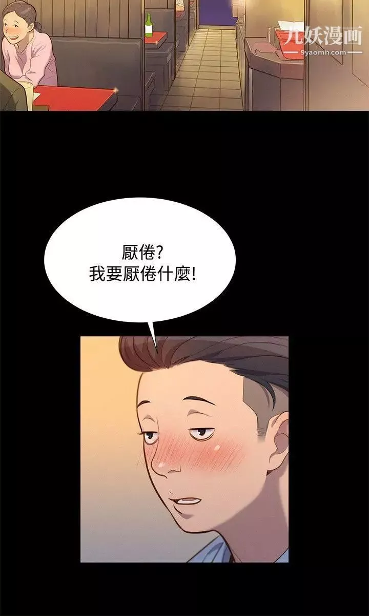 不倫駕訓班第21話