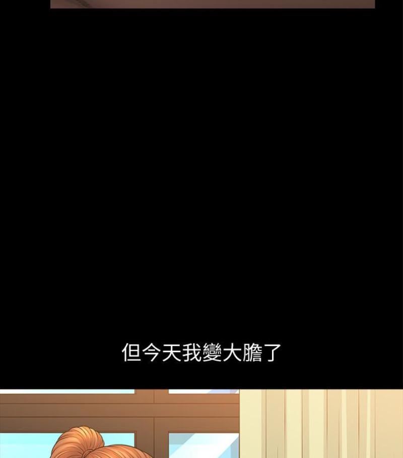 解放一夏第24話-去見老公之前