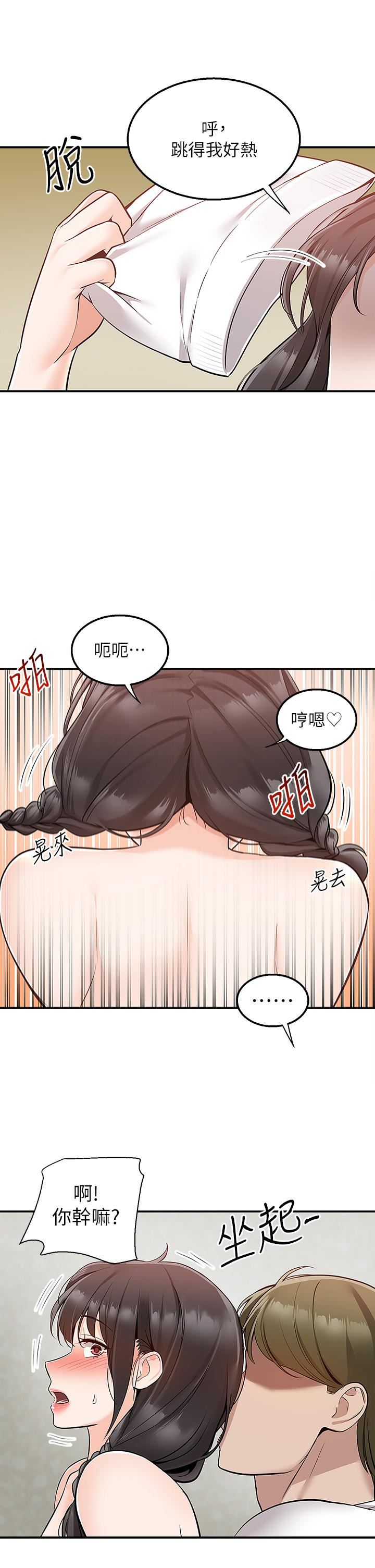 外送到府第28话-射到子宫的颤栗快感
