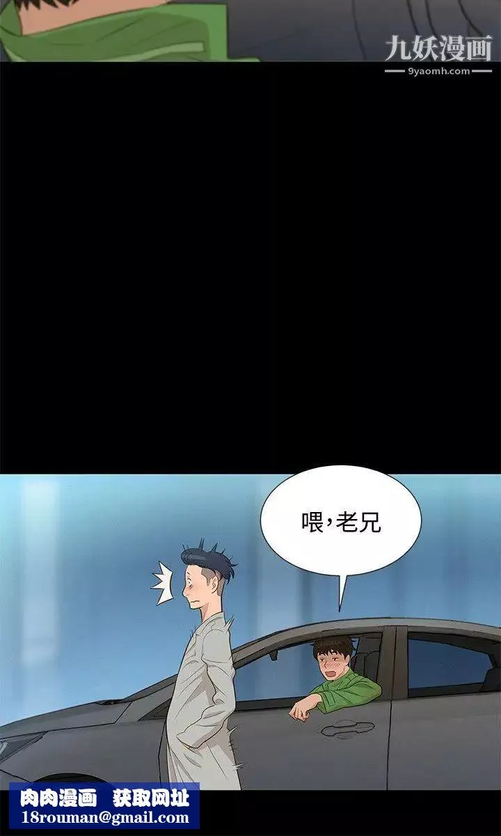 不倫駕訓班第21話