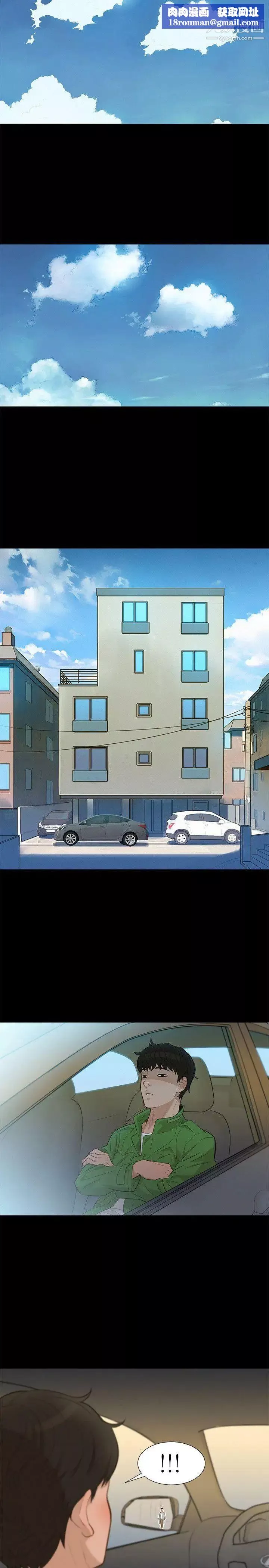 不倫駕訓班第21話