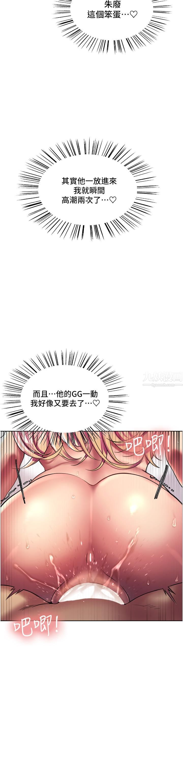 色輪眼第18話-妳怎麼可以尿在朋友臉上?
