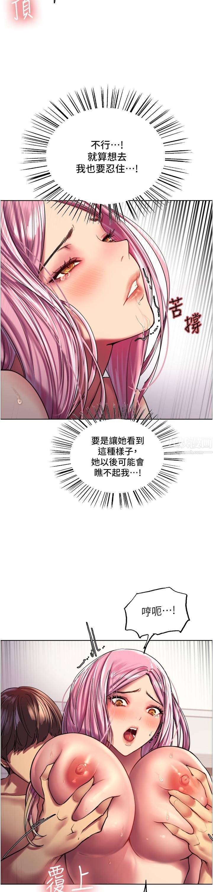 色轮眼第18话-妳怎么可以尿在朋友脸上?