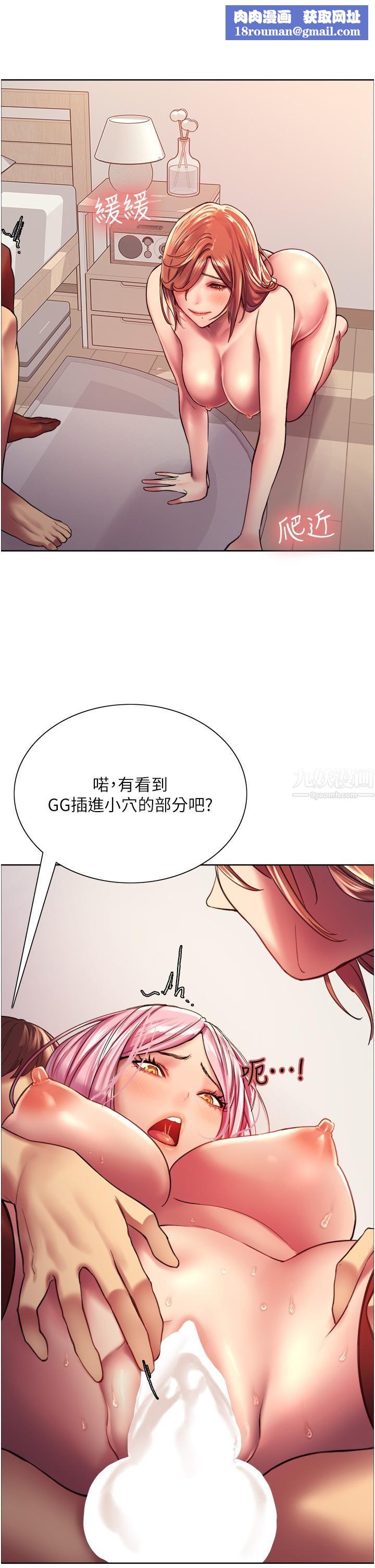 色轮眼第18话-妳怎么可以尿在朋友脸上?