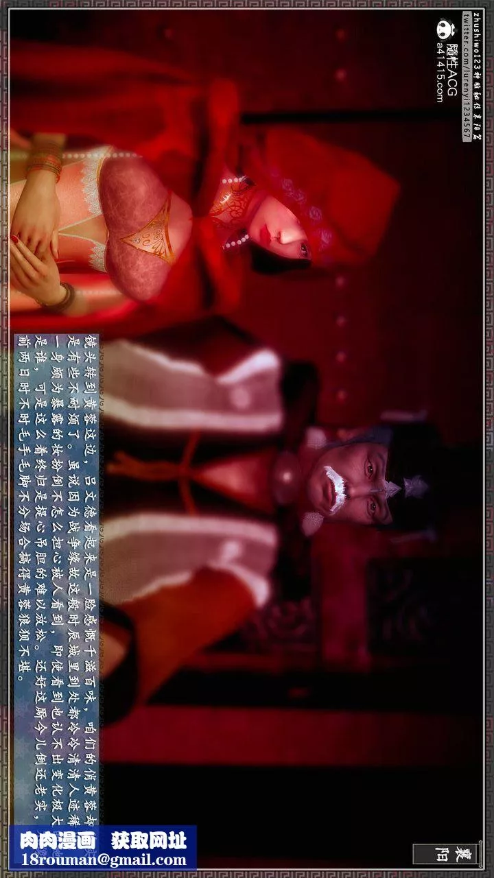 [3D]神雕秘傳第57話