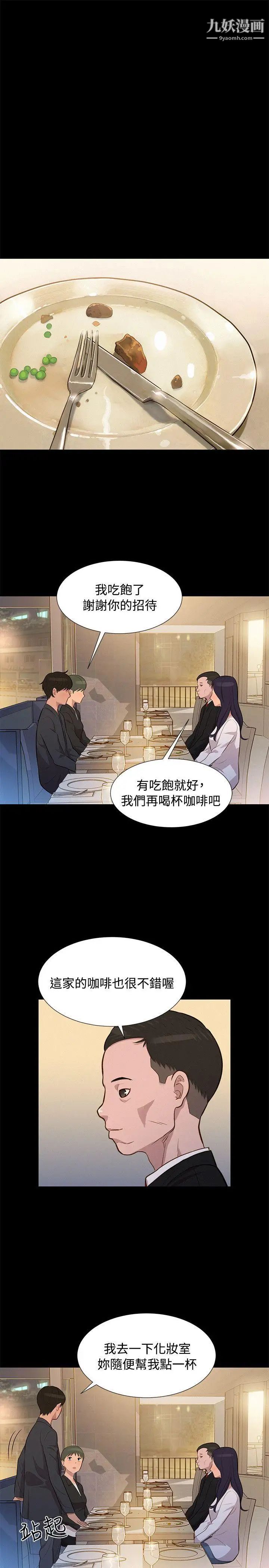 不伦驾训班第22话