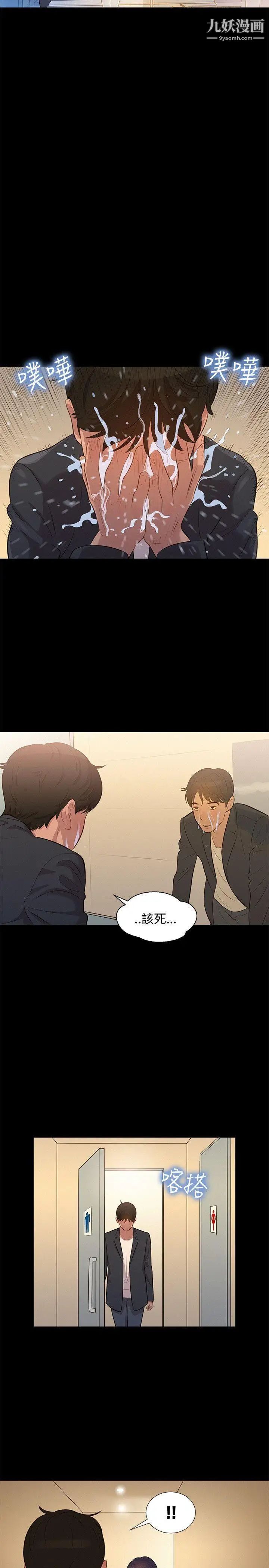 不伦驾训班第22话