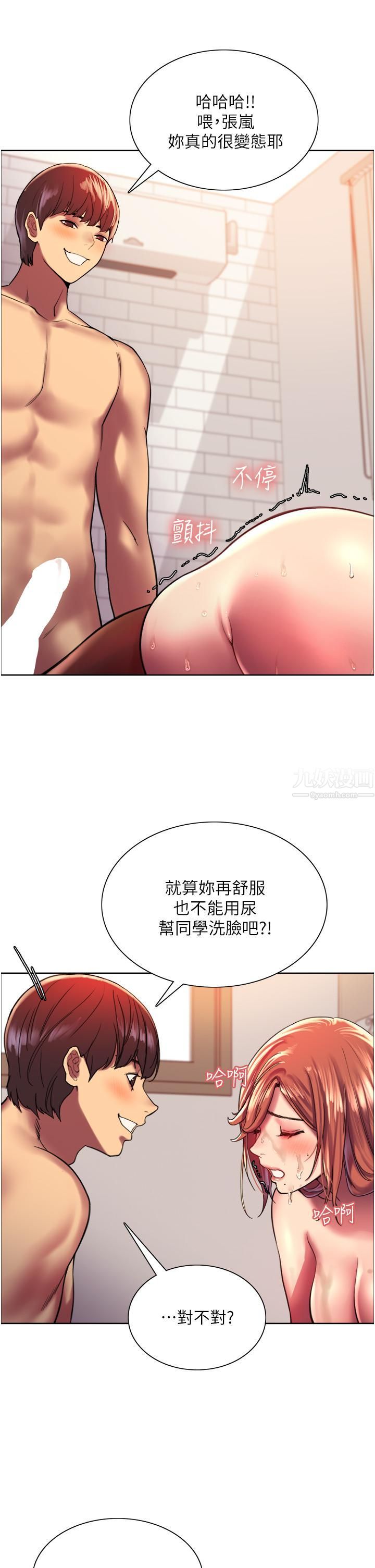 色轮眼第18话-妳怎么可以尿在朋友脸上?