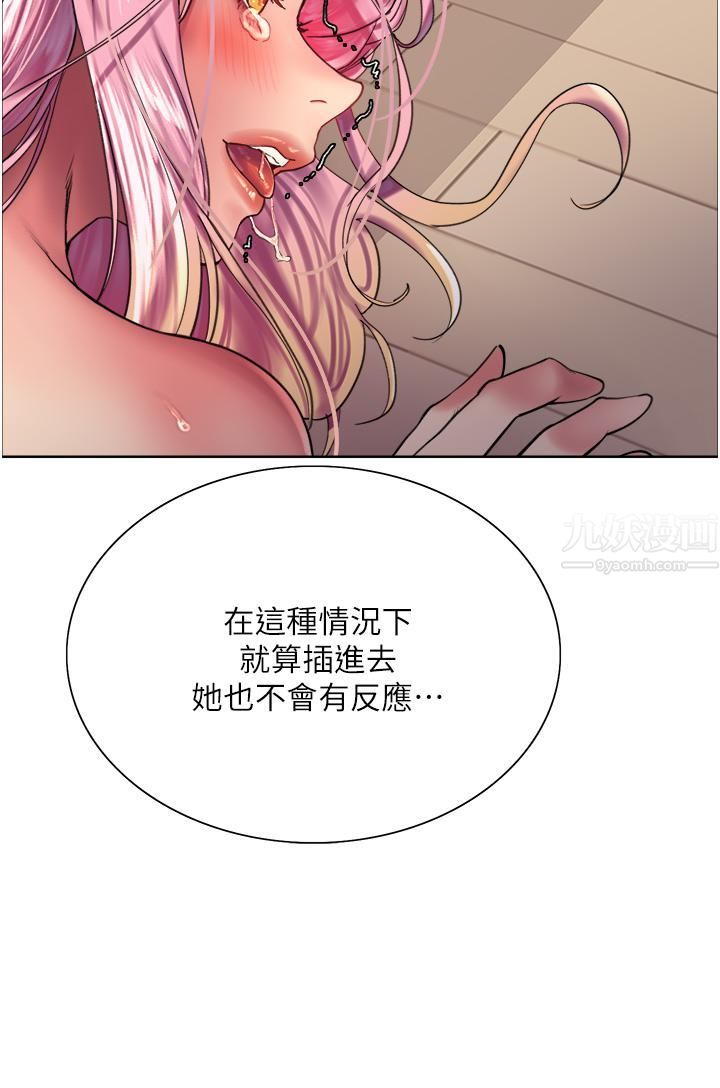 色轮眼第18话-妳怎么可以尿在朋友脸上?