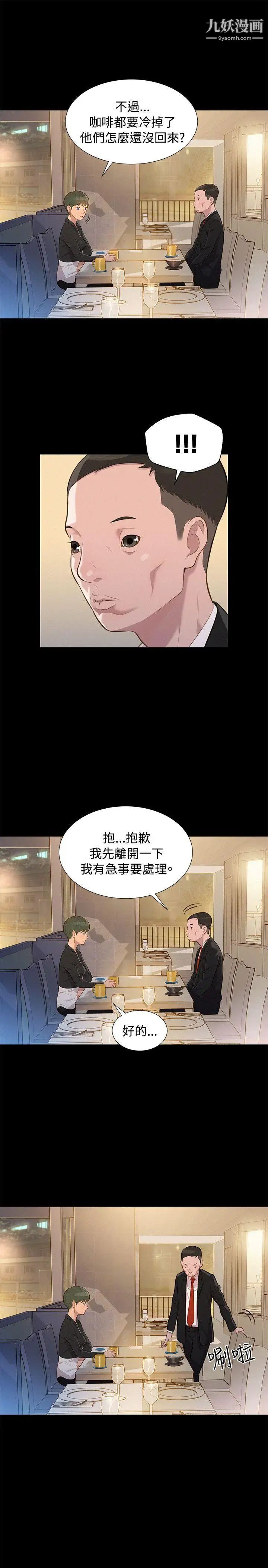 不倫駕訓班第23話