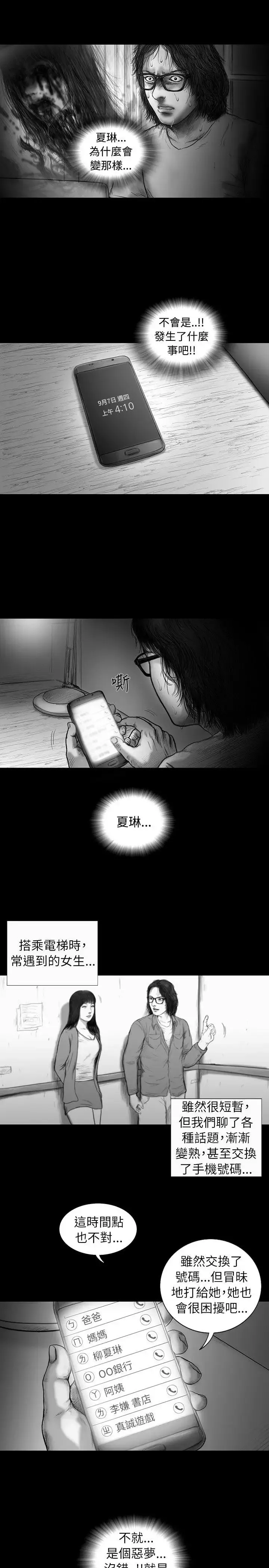 SEEDTheBeginning第11話