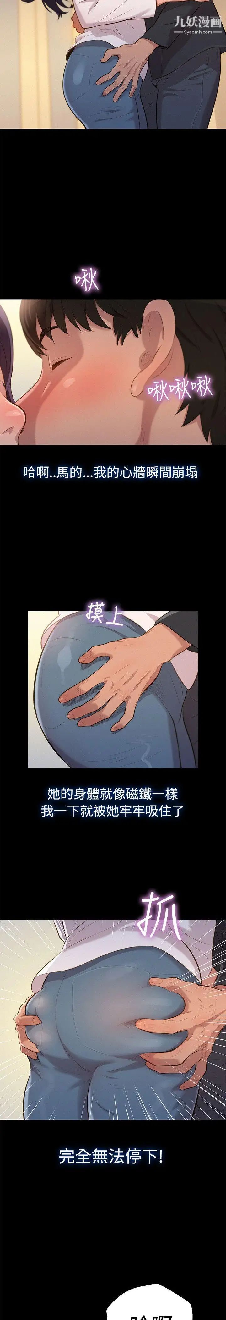 不倫駕訓班第23話