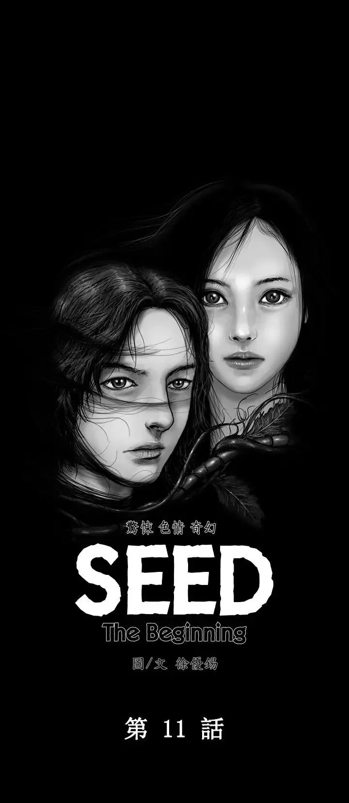 SEEDTheBeginning第11話