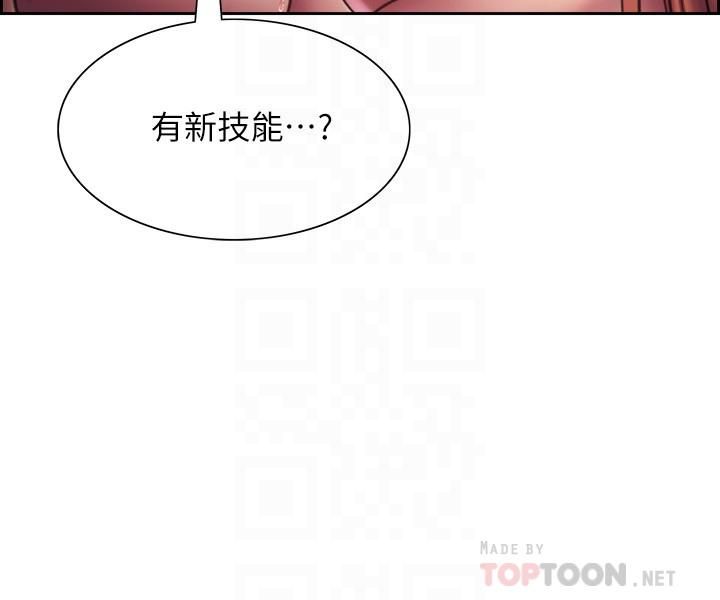 色轮眼第19话-被新技能弄到欲仙欲死