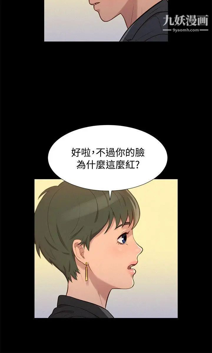 不倫駕訓班第23話