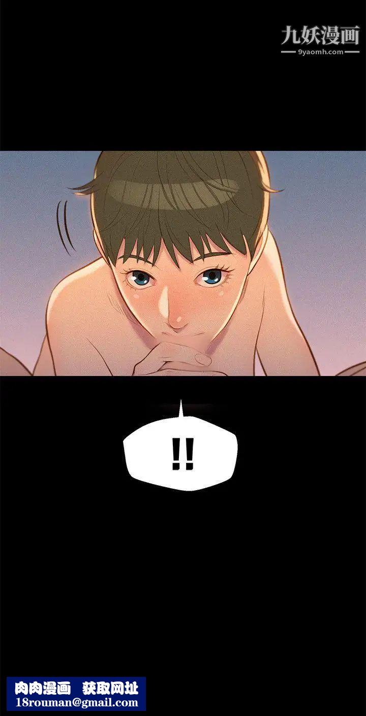 不倫駕訓班第23話