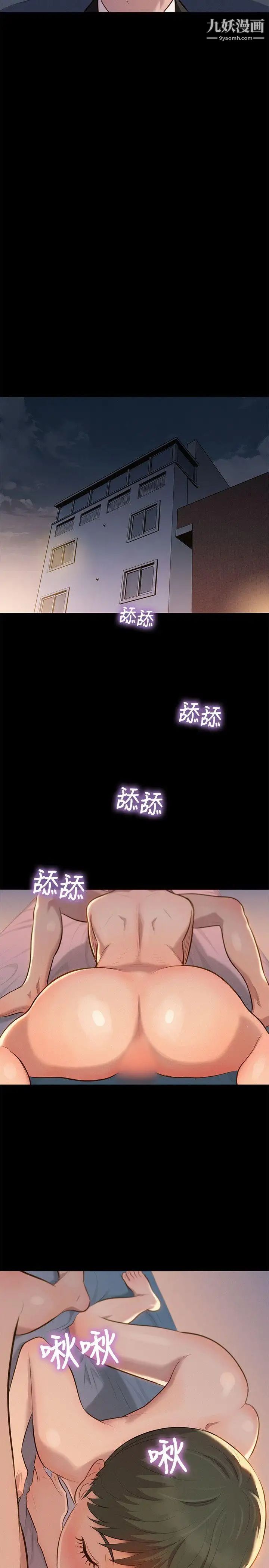 不倫駕訓班第23話