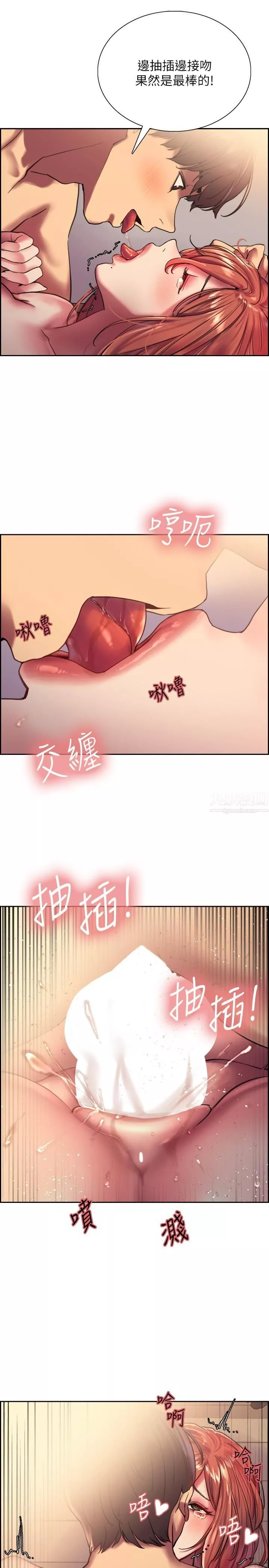 色輪眼第19話-被新技能弄到欲仙欲死