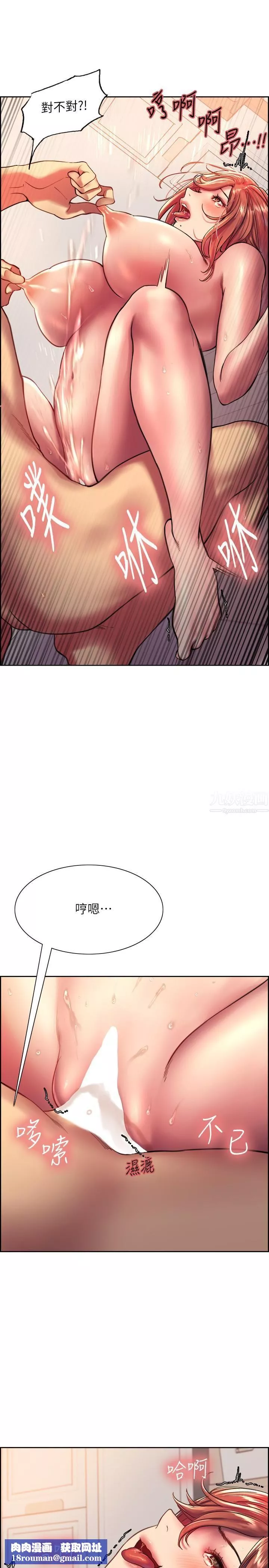 色輪眼第19話-被新技能弄到欲仙欲死