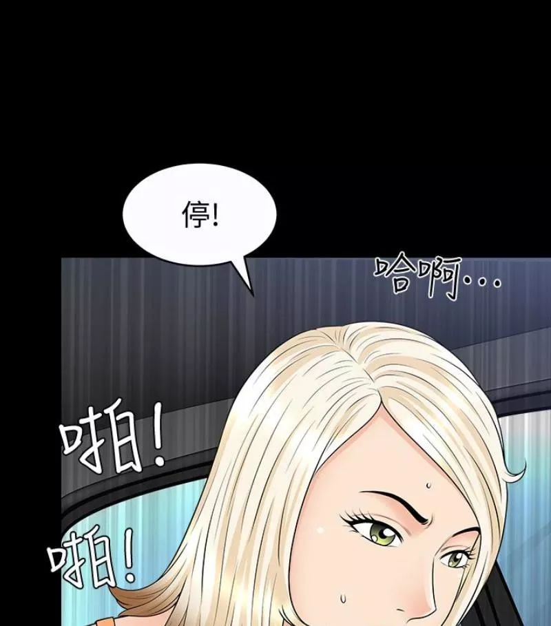解放一夏第24話-去見老公之前