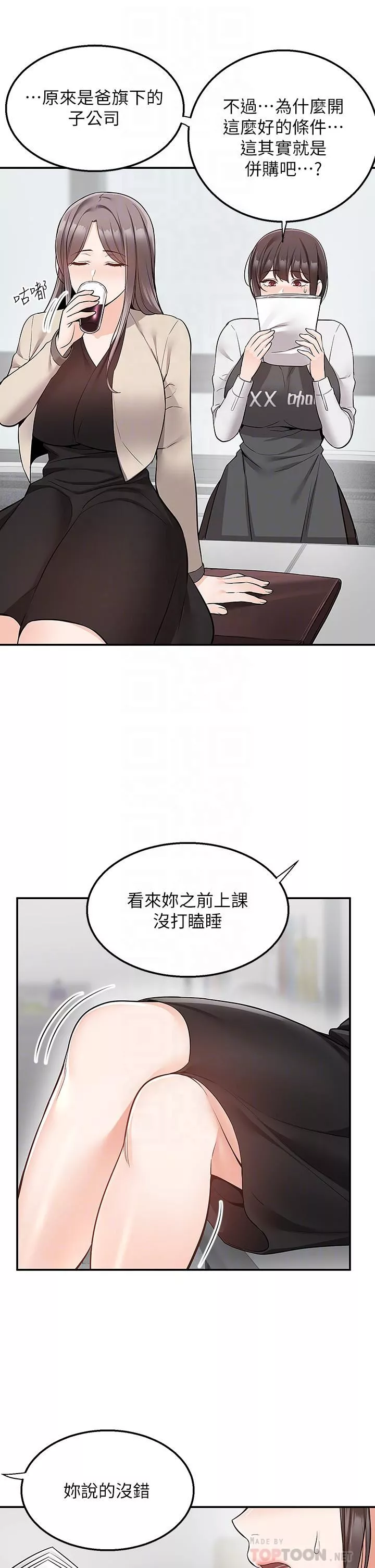 外送到府第30話-這樣穿真的可以嗎…?