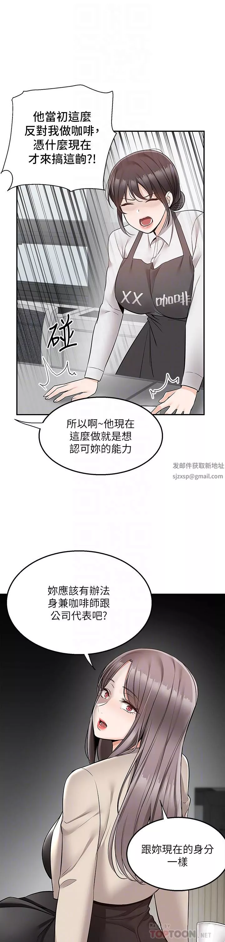 外送到府第30話-這樣穿真的可以嗎…?