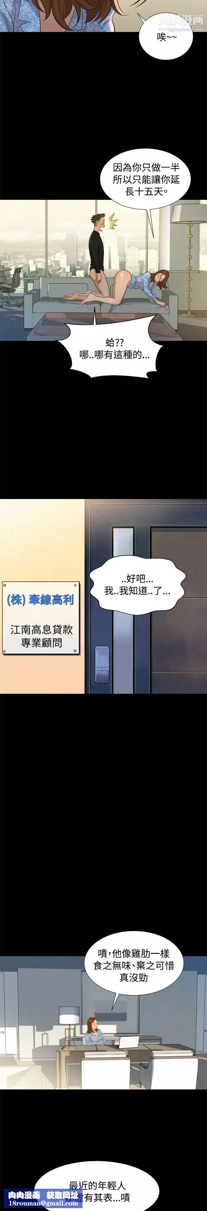 不倫駕訓班第25話
