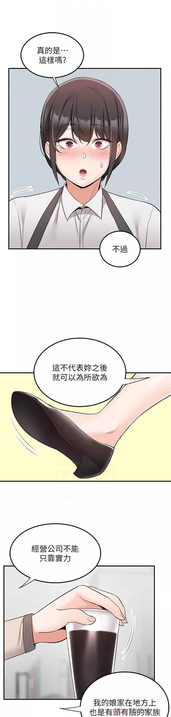 外送到府第30話-這樣穿真的可以嗎…?