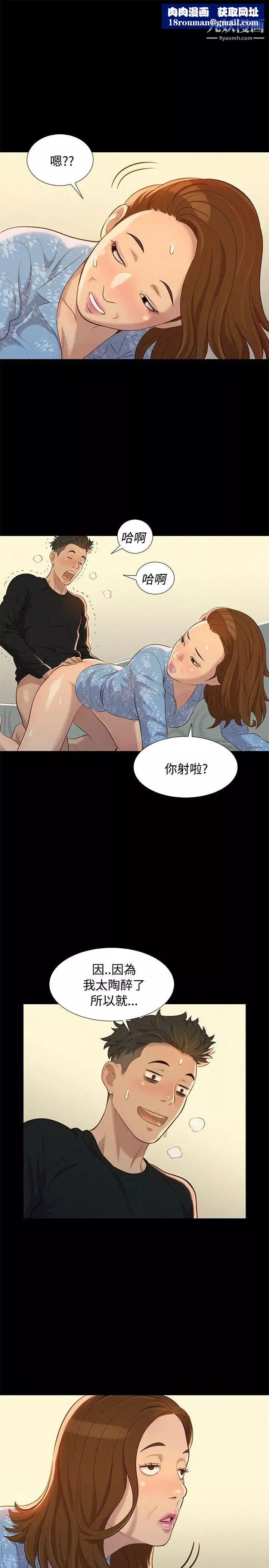 不倫駕訓班第25話