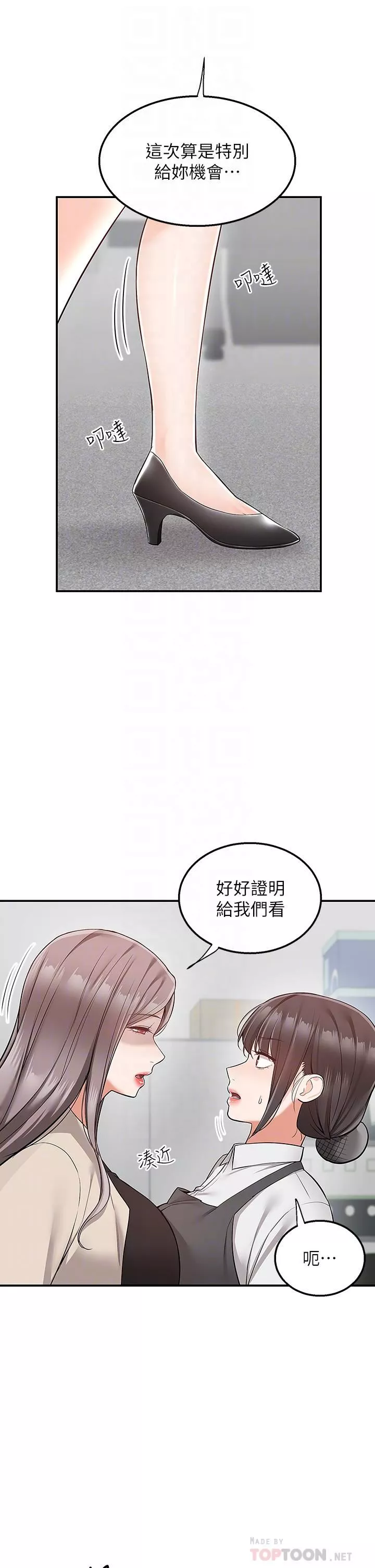 外送到府第30話-這樣穿真的可以嗎…?