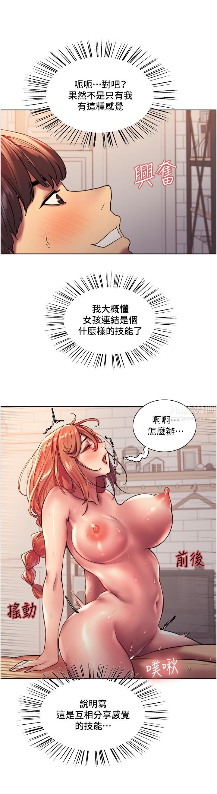 色轮眼第20话-同时抽插姐妹