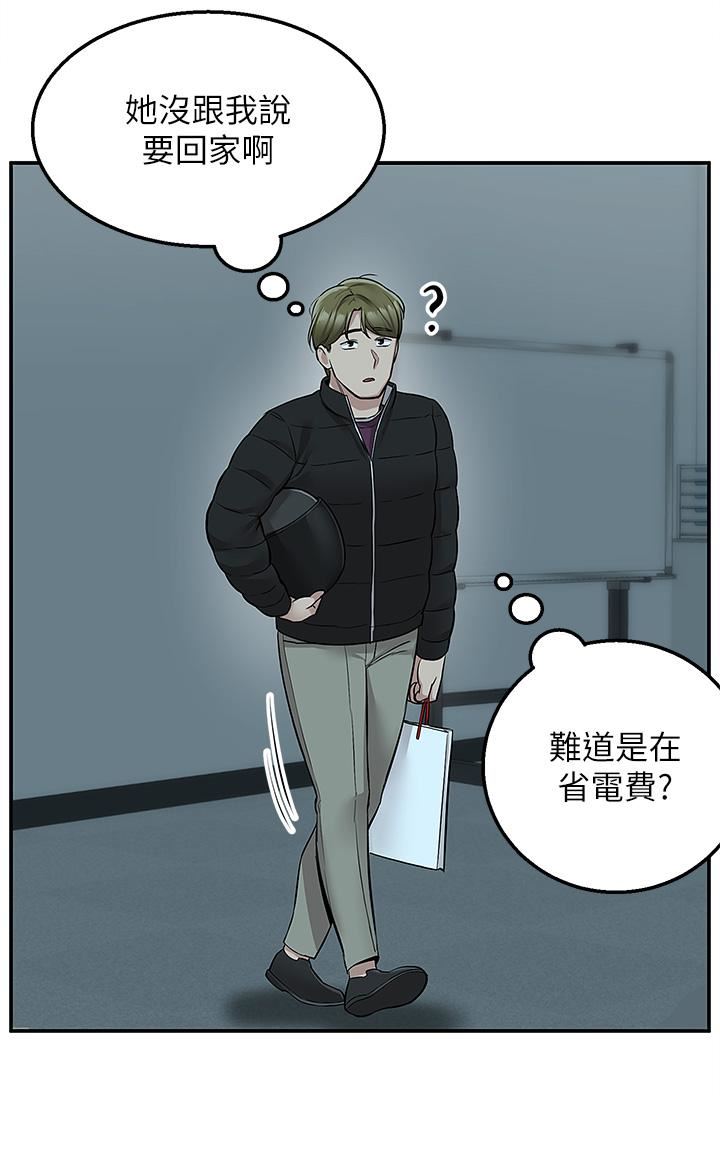 外送到府第30话-这样穿真的可以吗…?