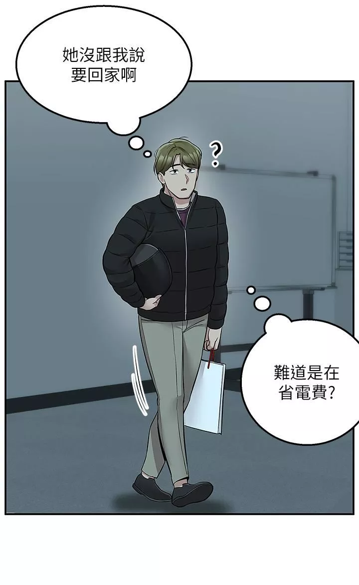 外送到府第30話-這樣穿真的可以嗎…?