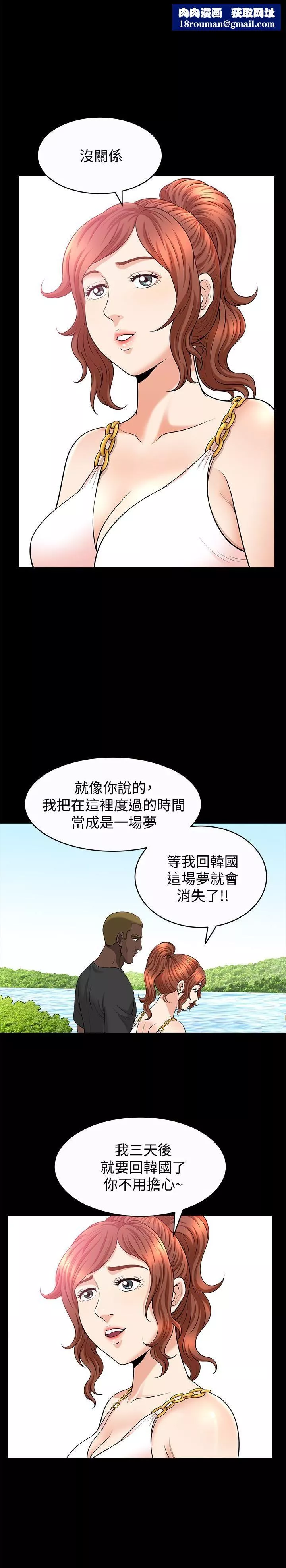 解放一夏第25話-願望成真的方法