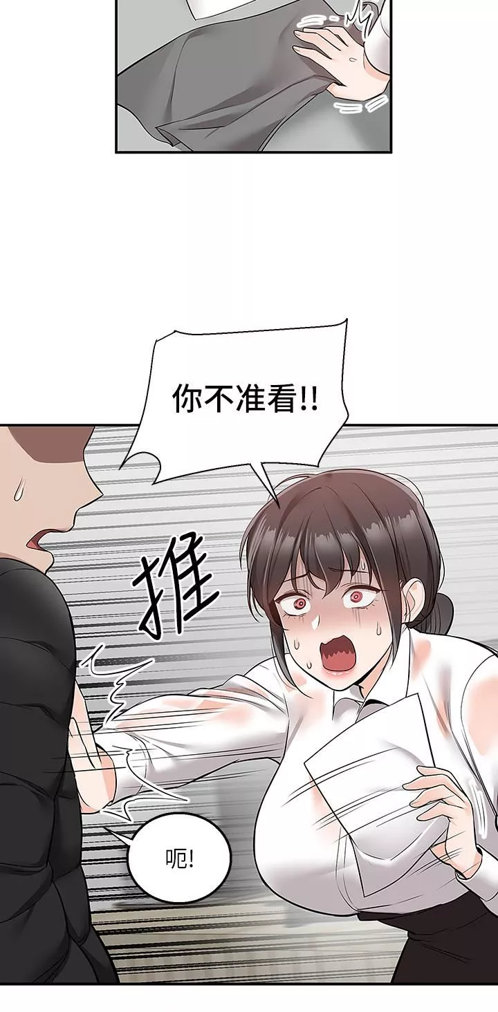 外送到府第30話-這樣穿真的可以嗎…?